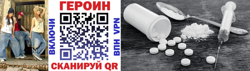 Героин VHQ Щёкино