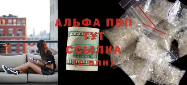 альфа пвп Армянск