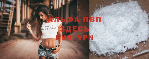 альфа пвп Армянск