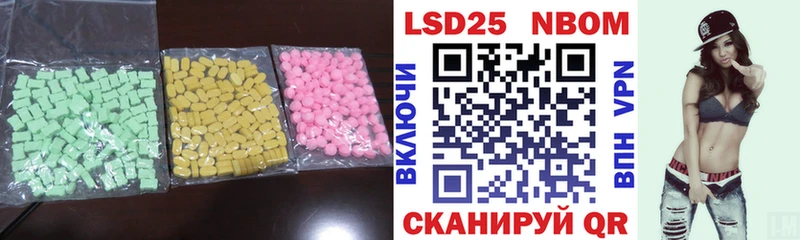 Лсд 25 экстази ecstasy Щёкино