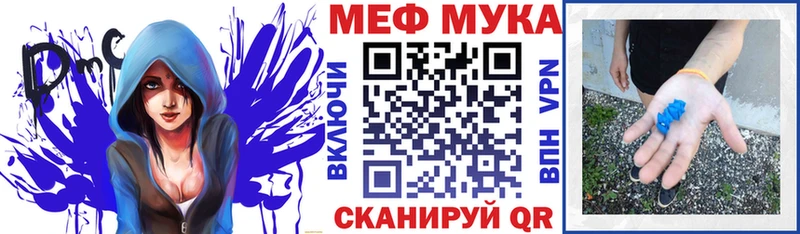 МЯУ-МЯУ кристаллы  Щёкино 