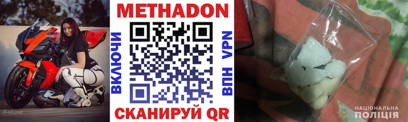 дарнет шоп  Щёкино  Метадон мёд 