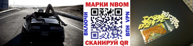 Марки NBOMe 1,5мг  Щёкино 